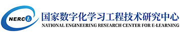 国家数字化学习工程技术研究中心（新）